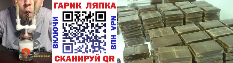 ГАШ VHQ  где купить наркотик  Ленинск 