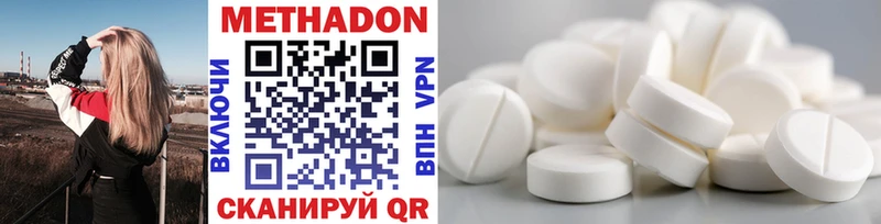 МЕГА ТОР Ленинск МЕТАДОН methadone